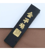 Baton cerneala, solida pentru caligrafie, pictura,  cu simboluri chinezesti