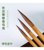Set Pensule pentru Caligrafie Chineza si Pictura – Par de Urs