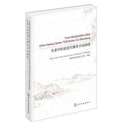 Tuina Manipulation Atlas of...