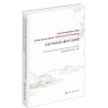 Tuina Manipulation Atlas of the Famous Senior TCM Doctor Cui Shusheng (cod C03)