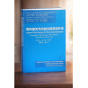 Typical TCM Therapy for Rheumatoid Arthritis (cod C13)