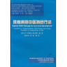 Typical TCM Therapy for Cervical Spondylosis (cod C12)