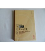 Elucidation of single-acupoint acupuncture-moxibustion (cod C24)