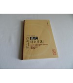Elucidation of single-acupoint acupuncture-moxibustion (code C24)