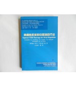 Typical TCM Therapy for Viral Hepatitis (code C44)