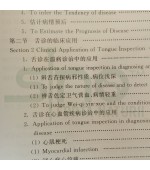Tongue figure in Traditional Chinese Medicine (cod C112)