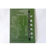 Ophthalmology of Traditional Chinese Medicine (cod C106)