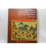 General Introduction to TCM theory (cod C98)