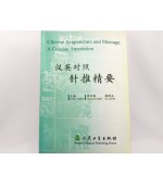 Chinese ACUPUNCTURE and MASSAGE: A CONCISE ANNOTATION(code C86)