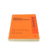 Perplexities to Acupuncture and Moxibustion (cod C136)