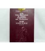 Skills of Chinese Acupuncture and Moxibustion (cod C84)