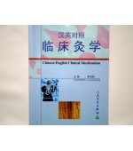 Clinical Moxibustion-Chinese- English edition (cod C51)