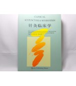 Clinical Acupuncture & Moxibustion (cod C39)