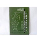 Otorhinolaryngology of Traditional Chinese Medicine (cod C34)