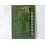 Otorhinolaryngology of Traditional Chinese Medicine (cod C34)