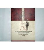 Acupuncture treatment for hypertension-Chinese-English edition (code C21)