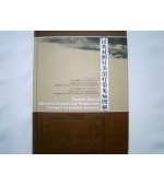 Acupuncture and Moxibustion for common diseases (cod C49)