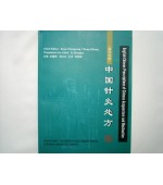 Prescriptions of Chinese Acupuncture and Moxibustion (cod C68)