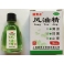 Uleiul esential, Feng You Jing, doar pentru uz extern, este un ulei terapeutic,100% natural
