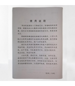 Caiet caligrafie cu caractere chinezești