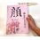 Caiet pentru exersarea caracterelor chinezești