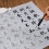 Set  4 panze caligrafie diferite tipuri scriere, cu apa, fara cerneala, pentru caligrafie chineza, reutilizabila 