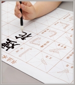 Panza caligrafie, scriere cu apa, fara cerneala, pentru caligrafie chineza, reutilizabila