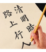Pensula pentru caligrafie chineza, maner bambus, 25.5 cm