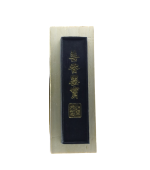 Baton cerneala solida pentru caligrafie cu simboluri chinezesti (cod B99)